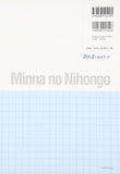 Minna no Nihongo Intermediate I Translation & Grammar Notes Korean Version