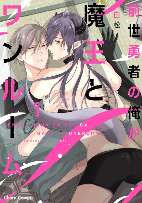 Zense Maou no Ore ga Maou to One Room 1