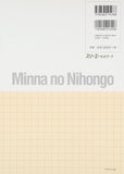 Minna no Nihongo Intermediate I Translation & Grammar Notes Chinese Version