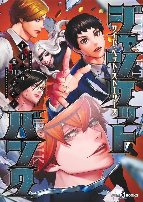 Junket Bank Side Bet Stories