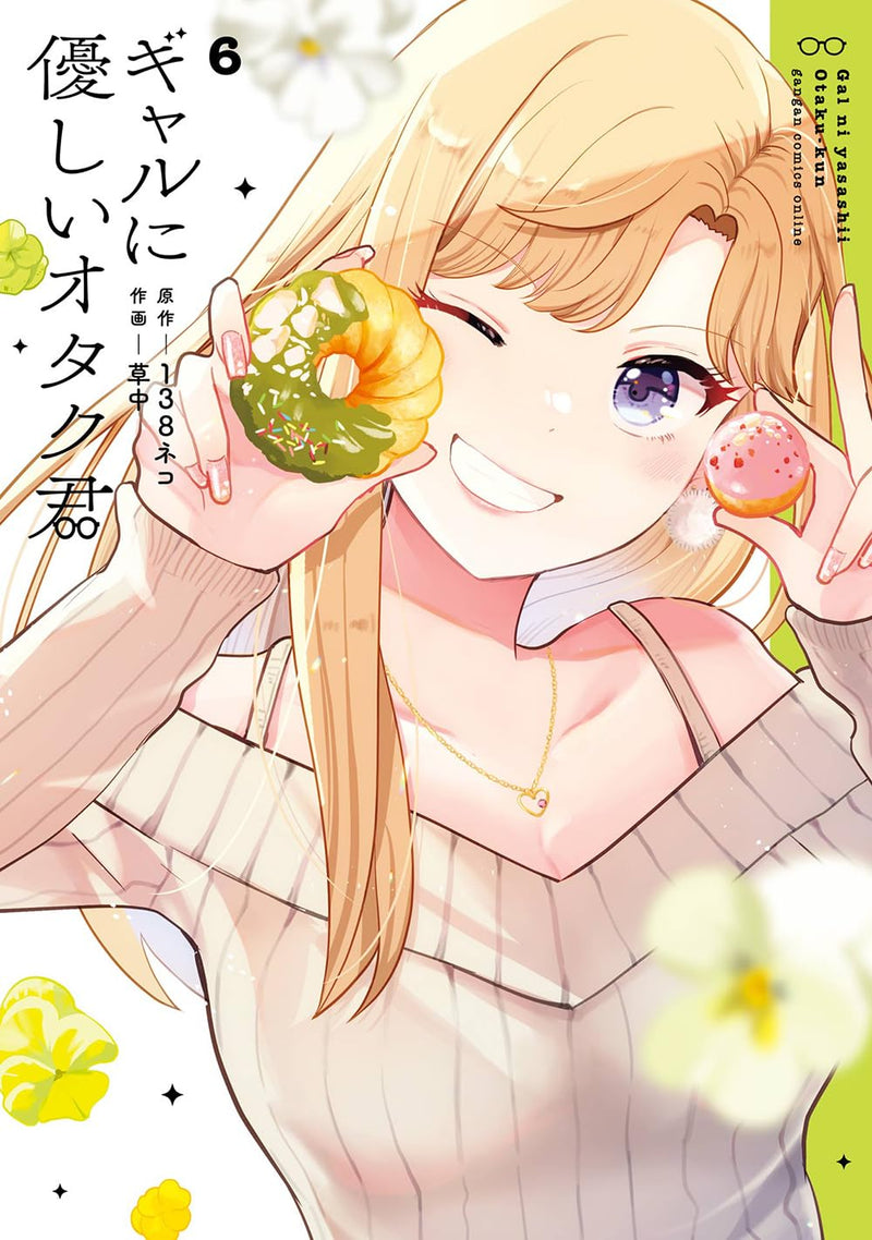 Gal ni Yasashii Otaku-kun 6