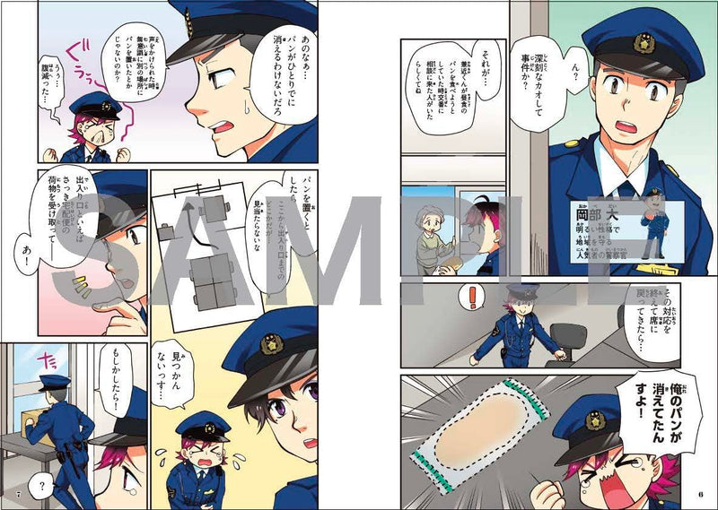 The Toppa File Manga Suiri Quiz Book 2