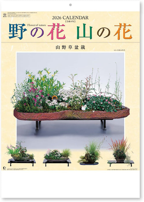 New Japan Calendar 2026 Wall Calendar Flower of Nature NK46