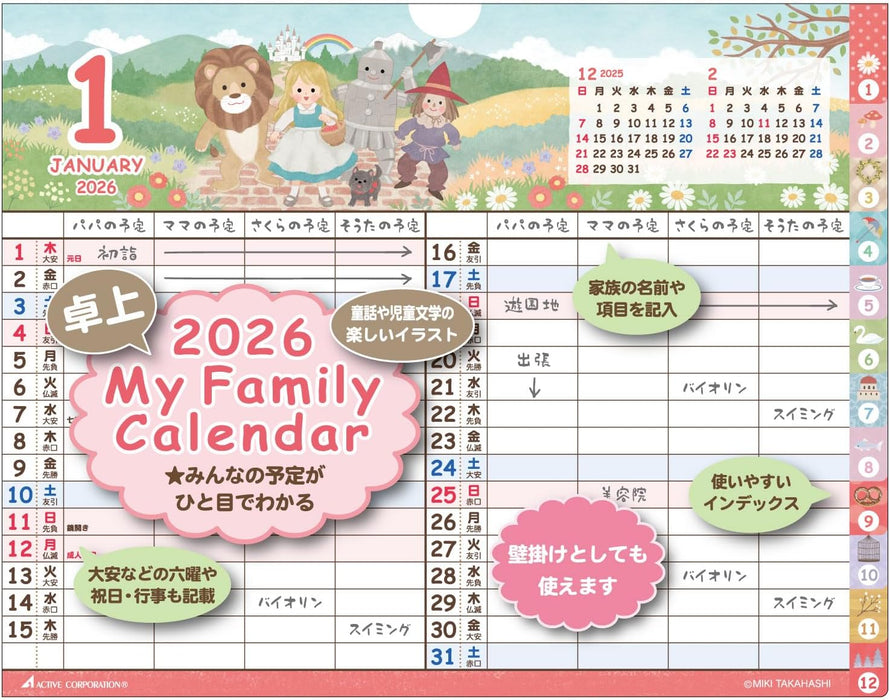 Active Corporation 2026 Desk Calendar My Family 26ACL-569