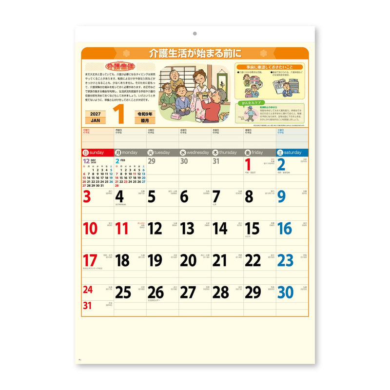 Hallmark Snoopy 2027 Wall Calendar Small 853327