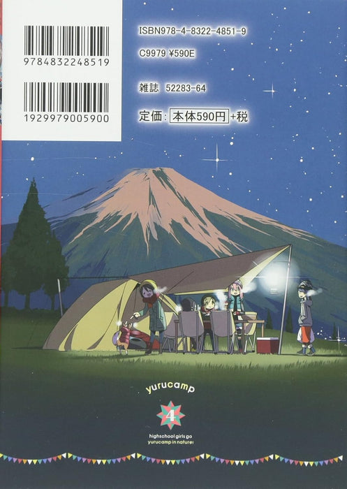 Laid-Back Camp (Yuru Camp) 4