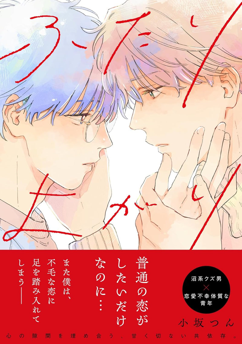 Futari Yogari