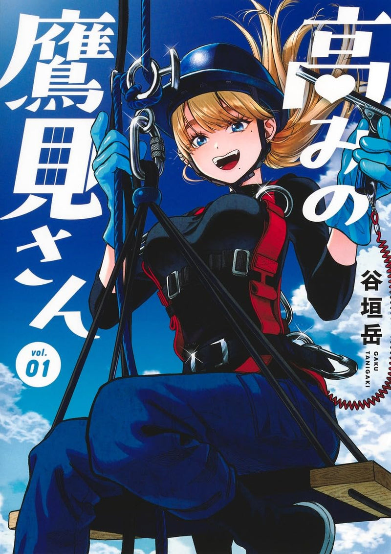 Takami no Takami-san 1