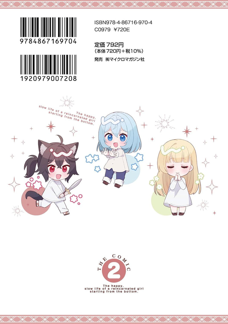 Tenssi Shoujo no Teihen Kara Hajimeru Shiawase Slow Life THE COMIC 2