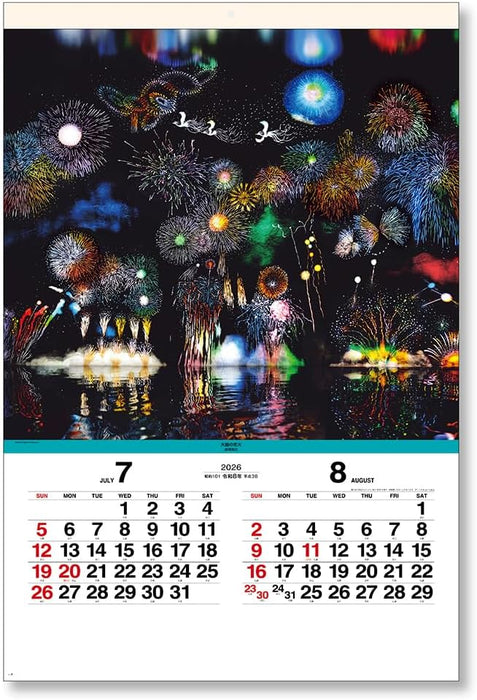 King Corporation 2026 Wall Calendar Seiji Fujishiro: The Fantasy World of Light and Shadow 755 x 504mm KC30136