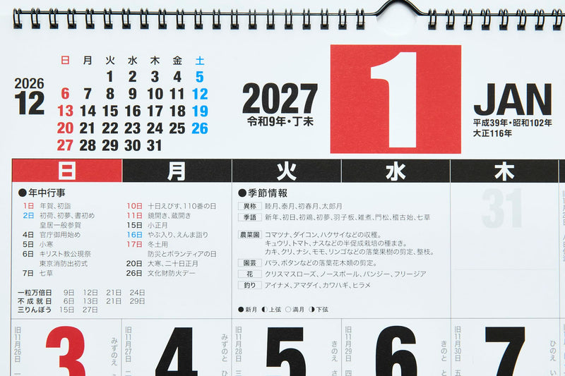 Takahashi 2027 Wall Calendar B3 E58