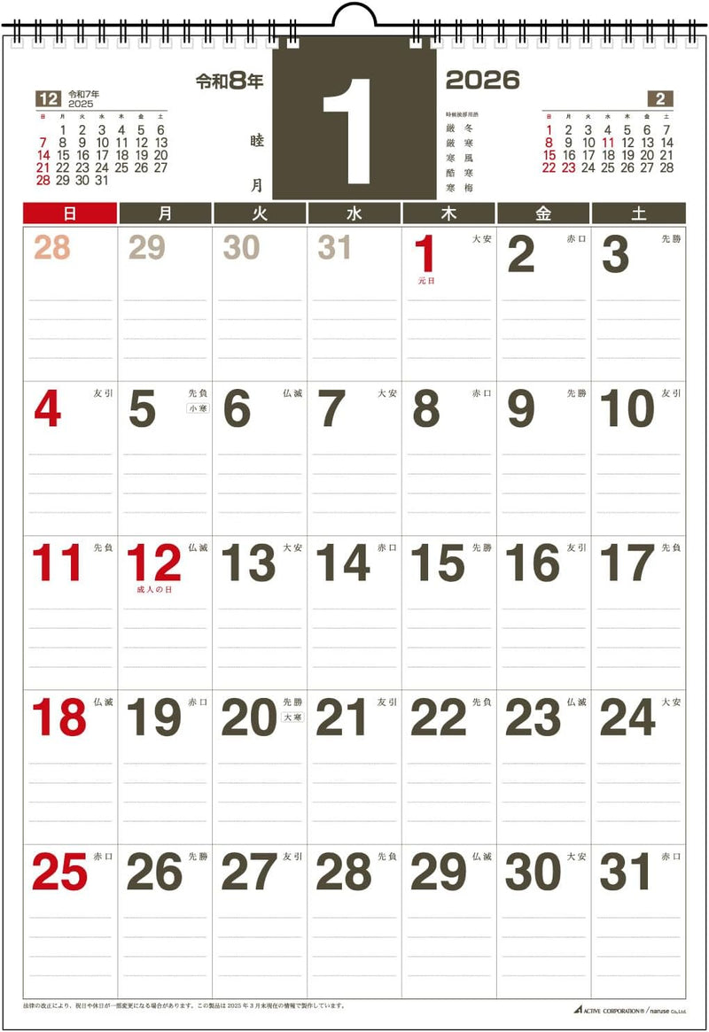 Active Corporation 2026 Wall Calendar Planner B3 26ACL-32