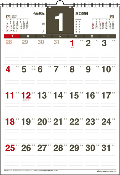 Active Corporation 2026 Wall Calendar Planner B3 26ACL-32