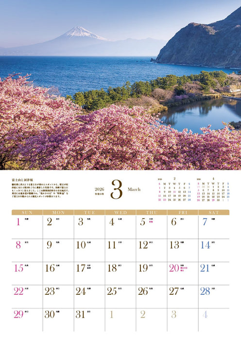 Discover Japan's Breathtaking Scenery: Seasonal Flowers Calendar 2026 (Monthly/Wall Calendar)