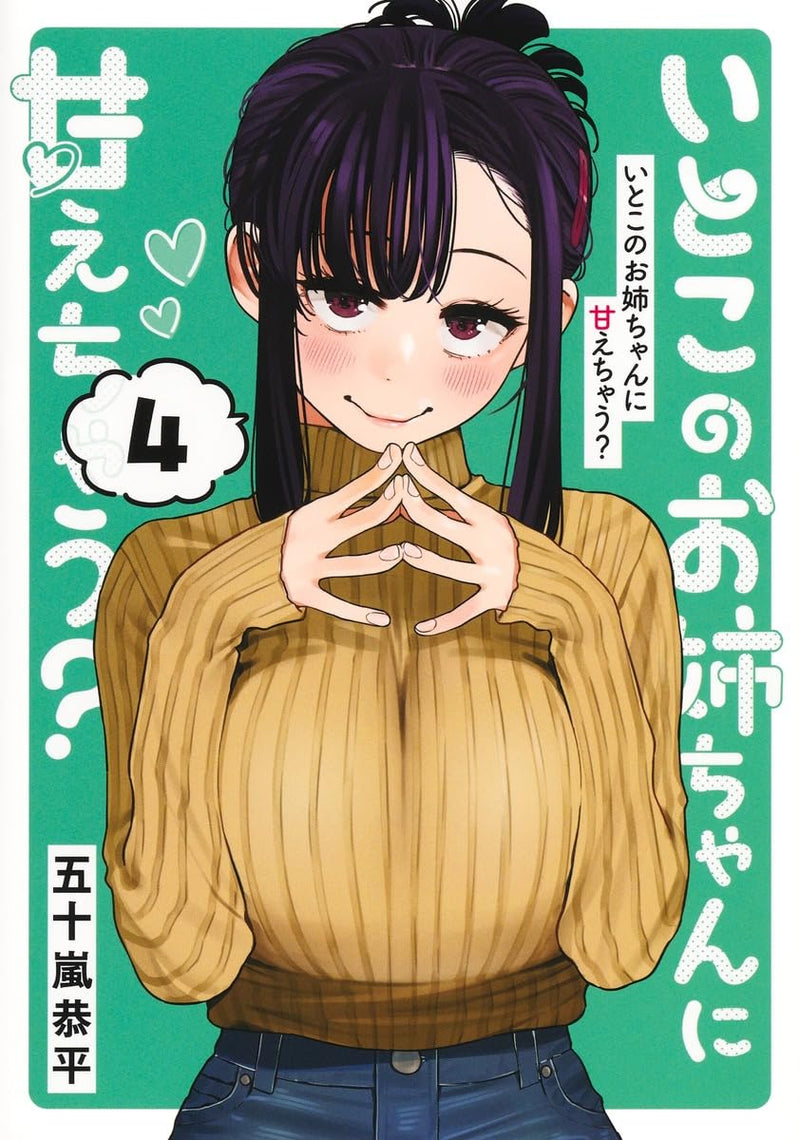 Itoko no Onee-chan ni Amaechau? 4