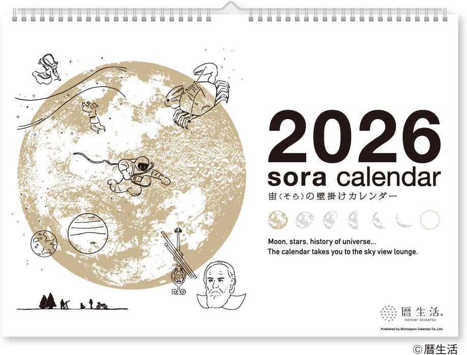 New Japan Calendar 2026 Wall Calendar Sora Calendar White NK8941