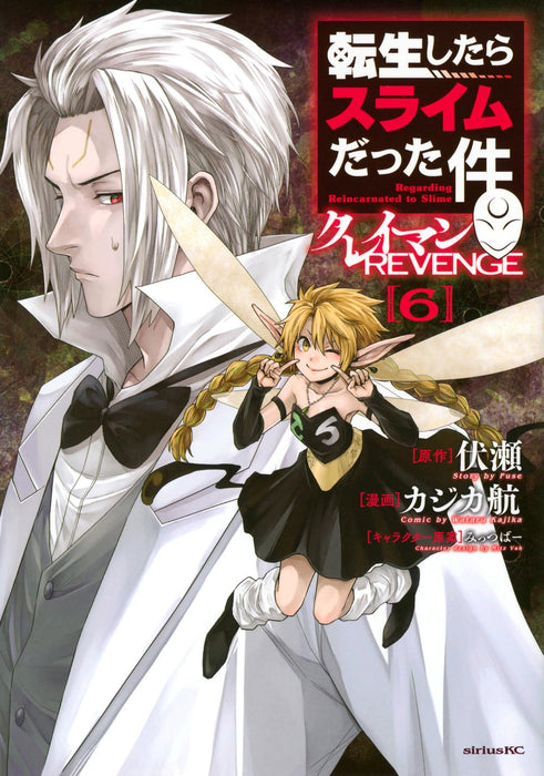 Tensei Shitara Slime Datta Ken: Clayman Revenge 6