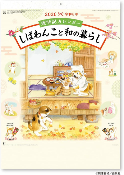 New Japan Calendar 2026 Wall Calendar Shiba Inu and Japanese Life NK56