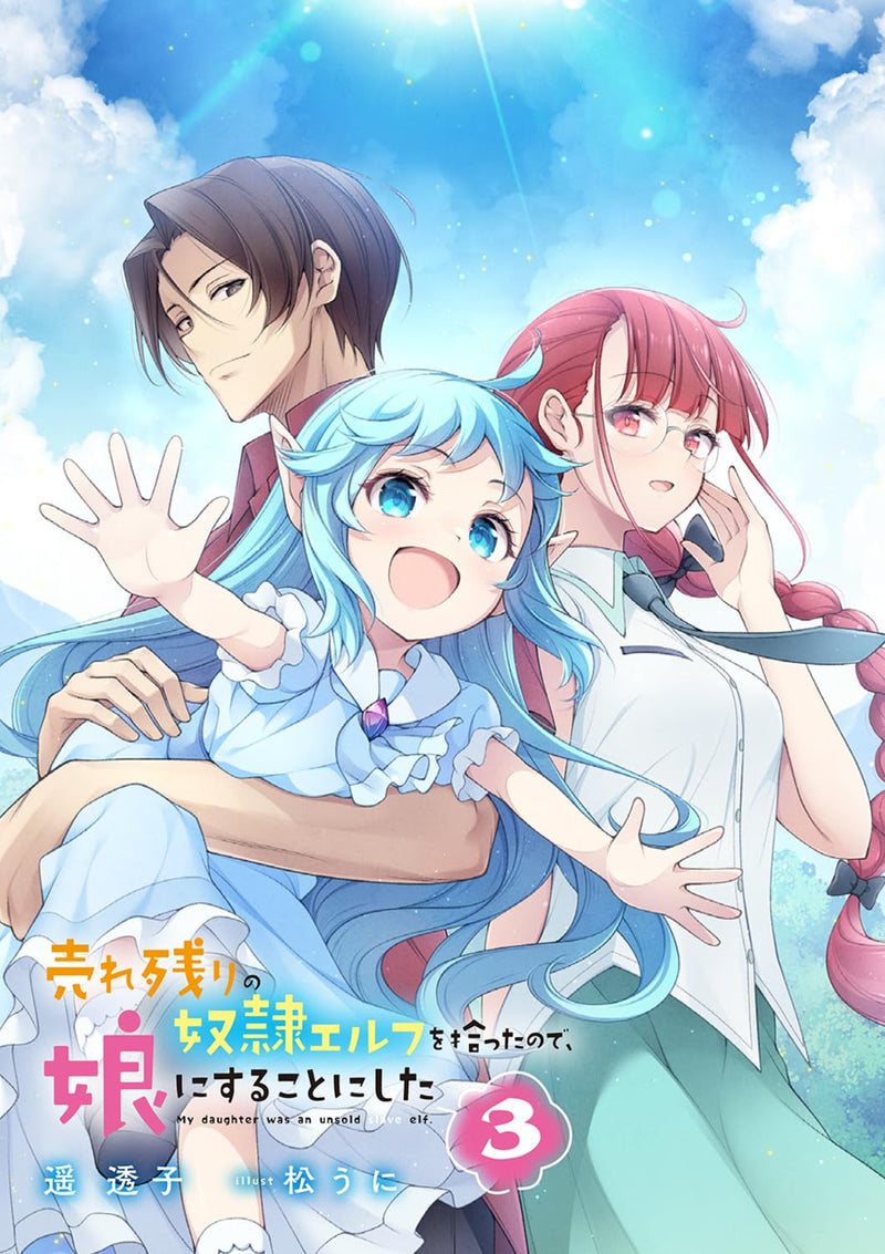 Urenokori no Dorei Elf wo Hirotta no de, Musume ni suru Koto ni shita 3 (Light Novel)