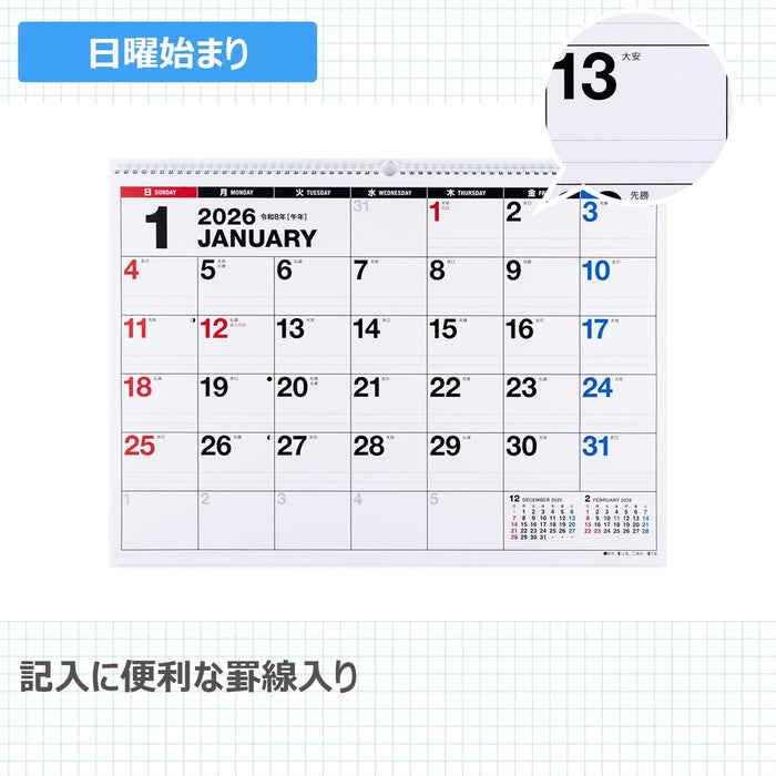 Takahashi 2026 Wall Calendar A2 E4