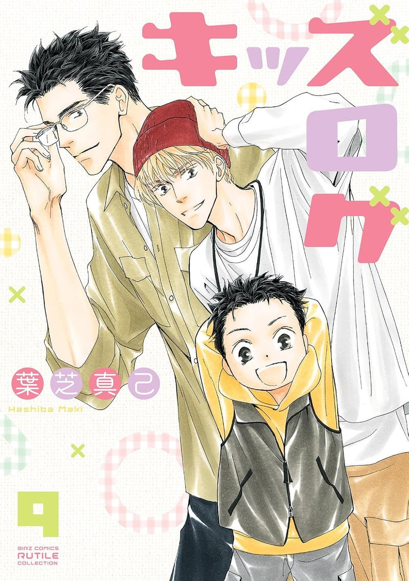 Kids Log 9