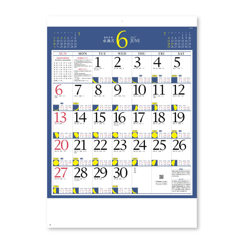 New Japan Calendar 2027 Wall Calendar Color Line Memo 3-Month NK950