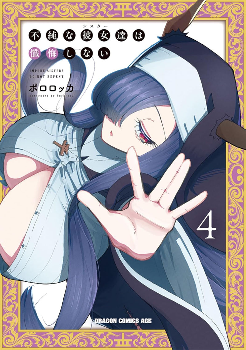 Fujun na Sister-tachi wa Zange Shinai 4