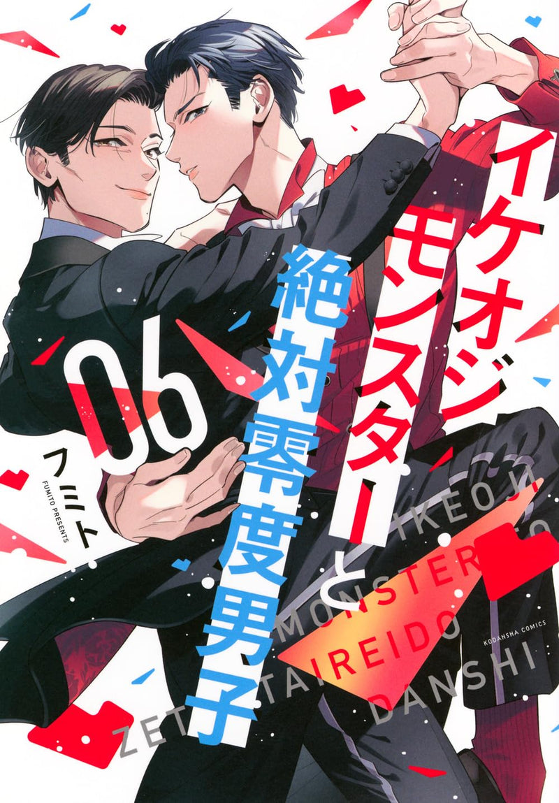 Ikeoji Monster to Zettai Reido Danshi 6