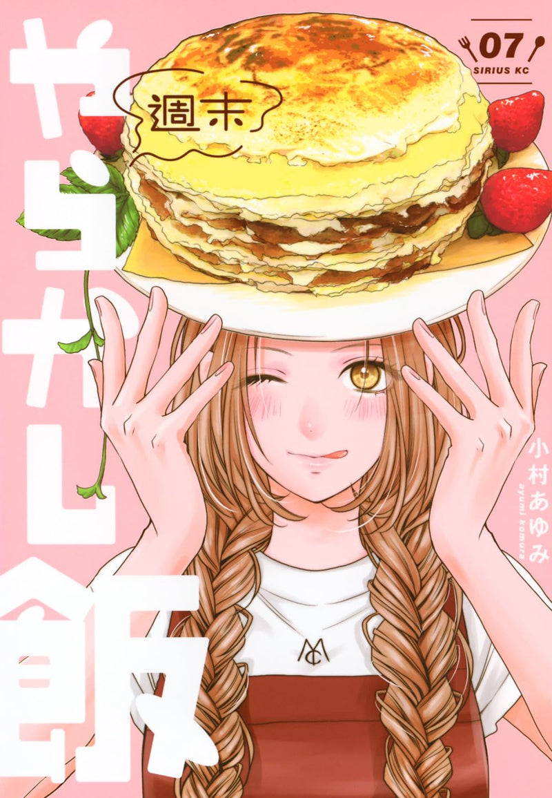 Shuumatsu Yarakashi Meshi 7