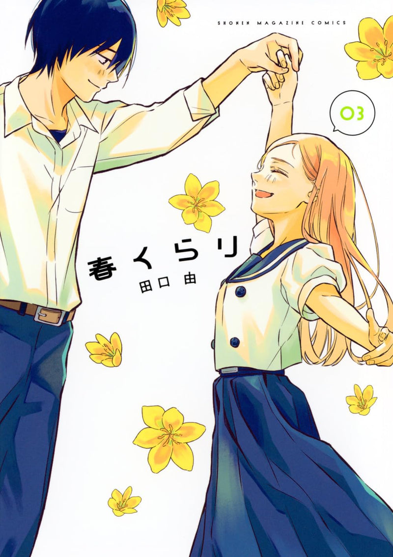 Haru Kurari 3