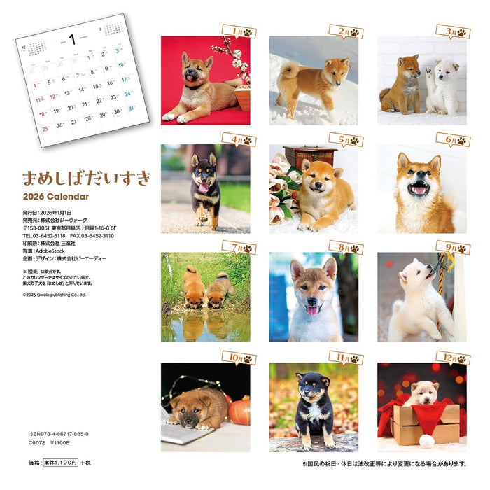 Mameshiba Daisuki Calendar 2026