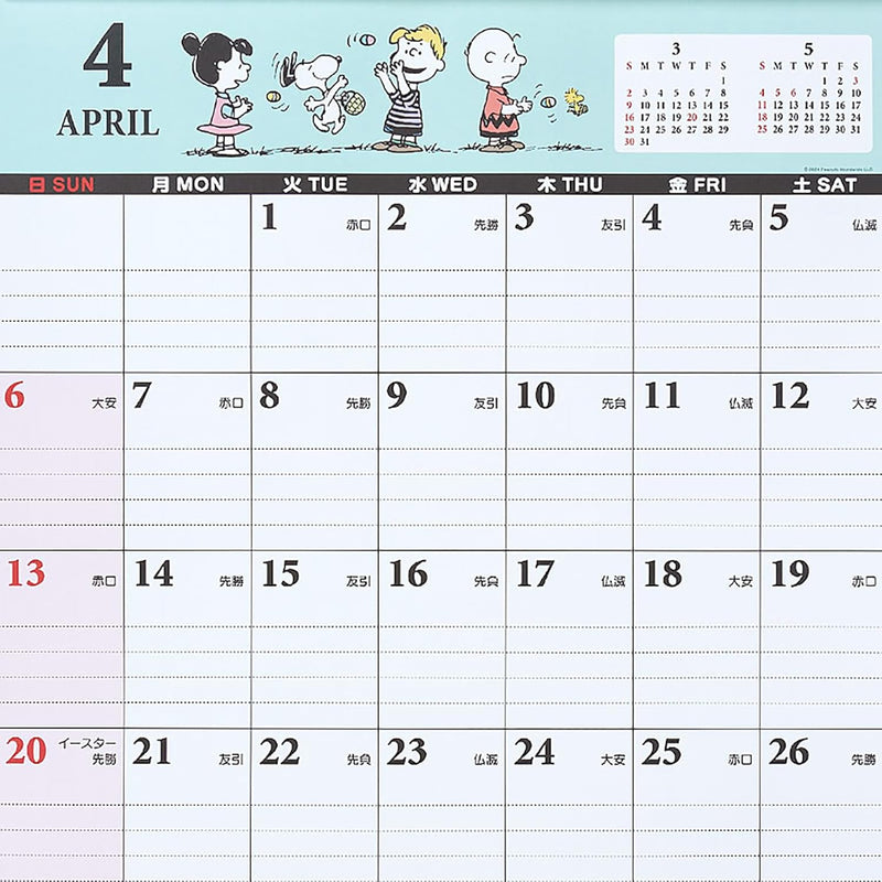 Sanrio Writable Calendar 2025 Snoopy Wal Calendar 454222