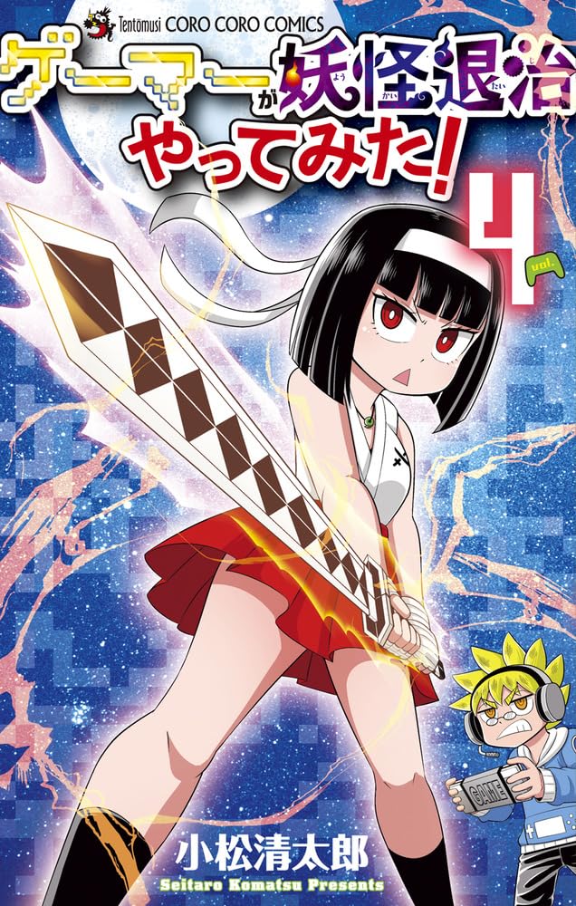 Gamer ga Youkai Taiji Yattemita! 4