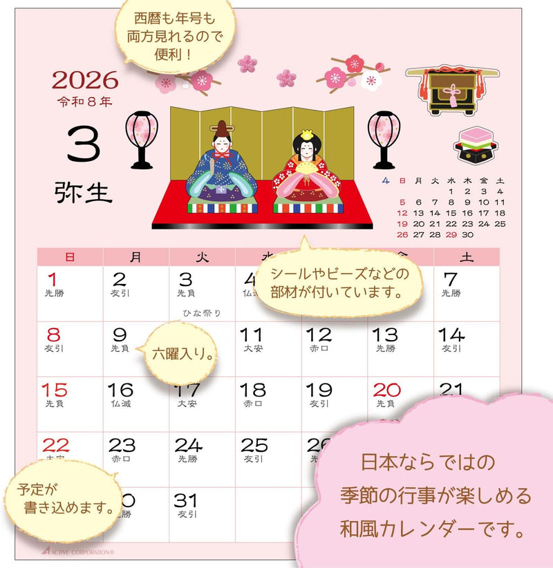 Active Corporation 2026 Desk Calendar Wafuu Handmade Four Seasons 26ACL-552