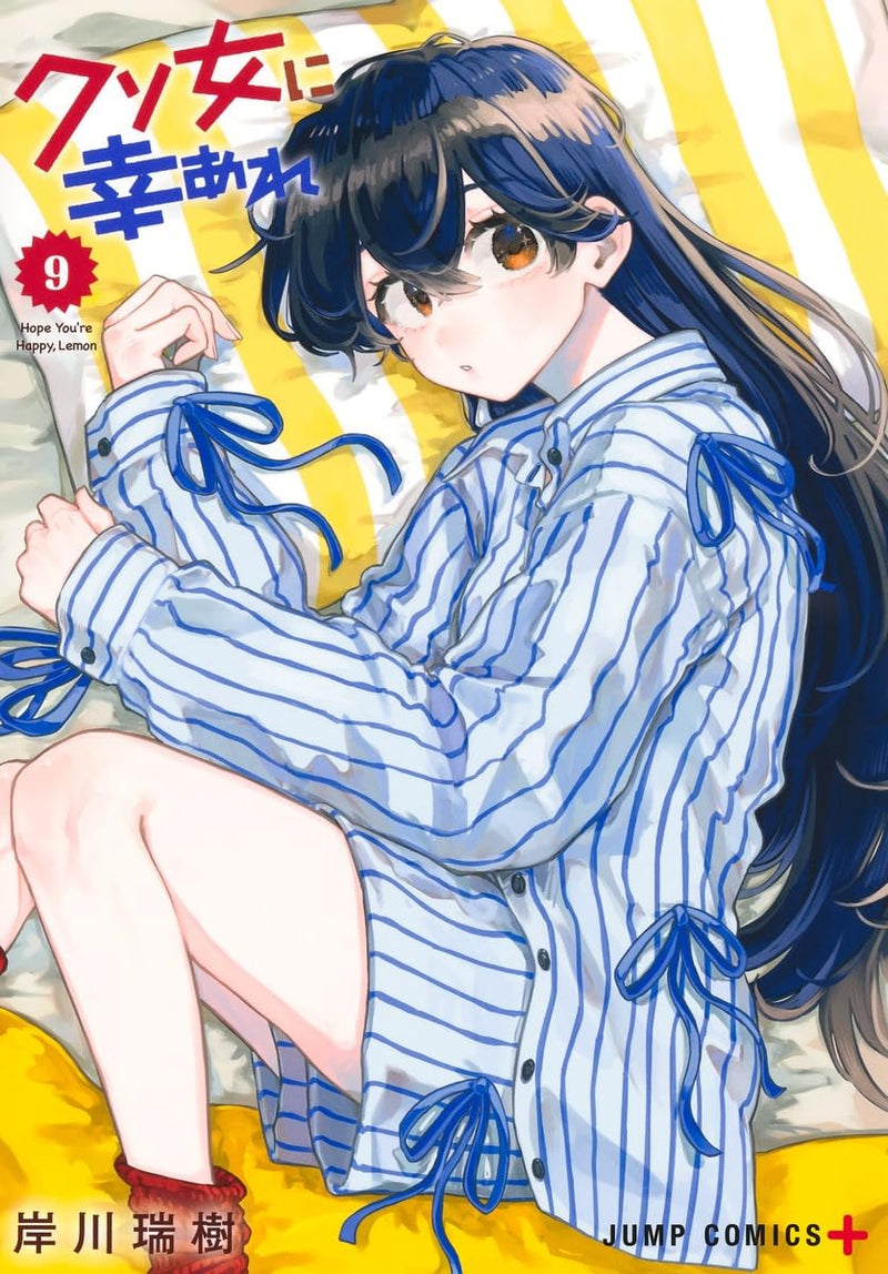 Kuso Onna ni Sachiare 9