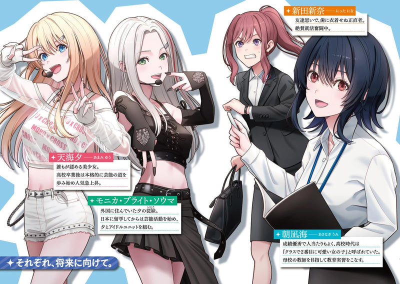 Class de 2-banme ni Kawaii Onnanoko to Tomodachi ni Natta 10 (Light Novel)