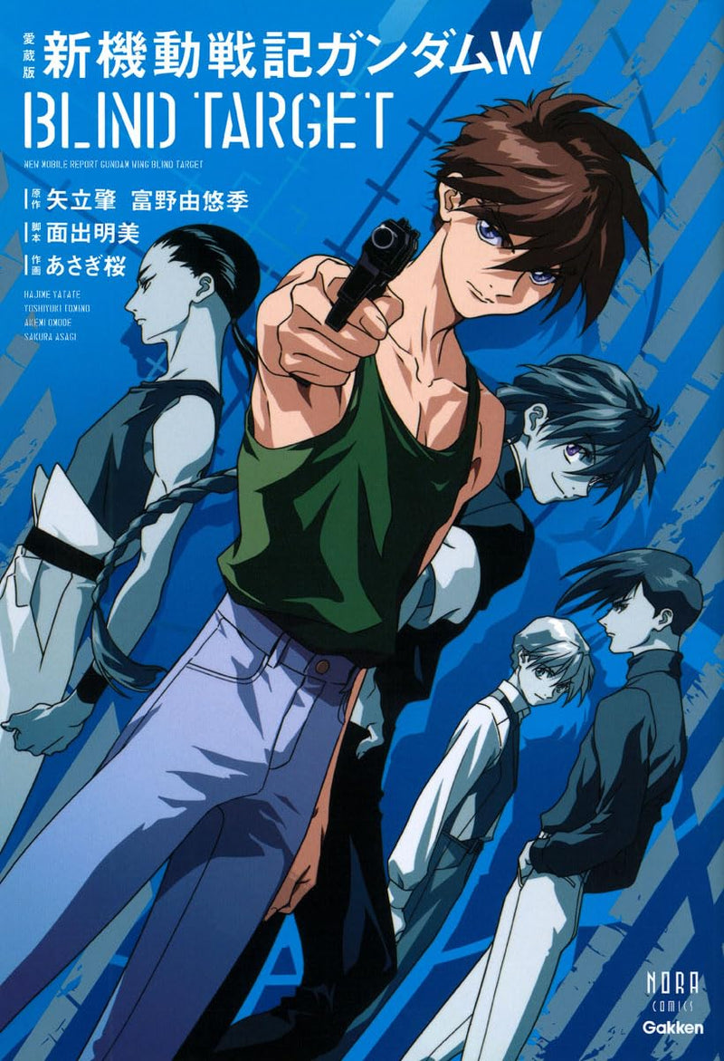 Aizou-ban Mobile Suit Gundam Wing BLIND TARGET
