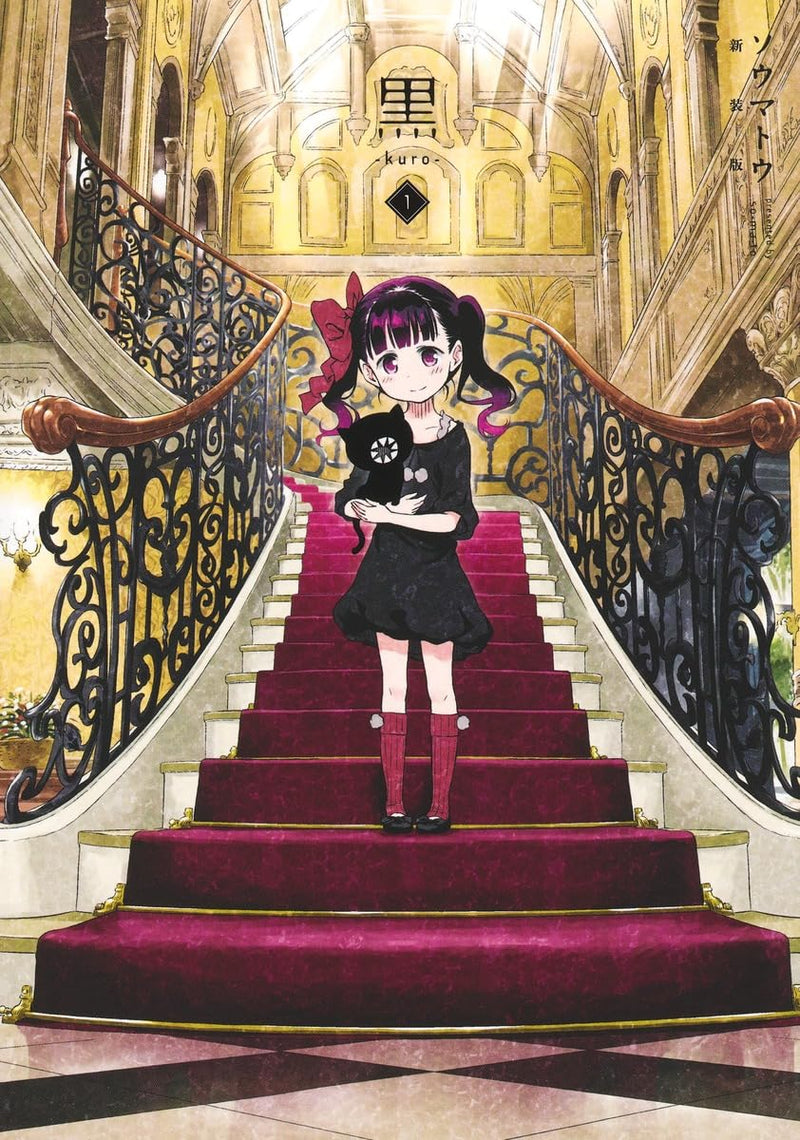 Kuro New Edition 1
