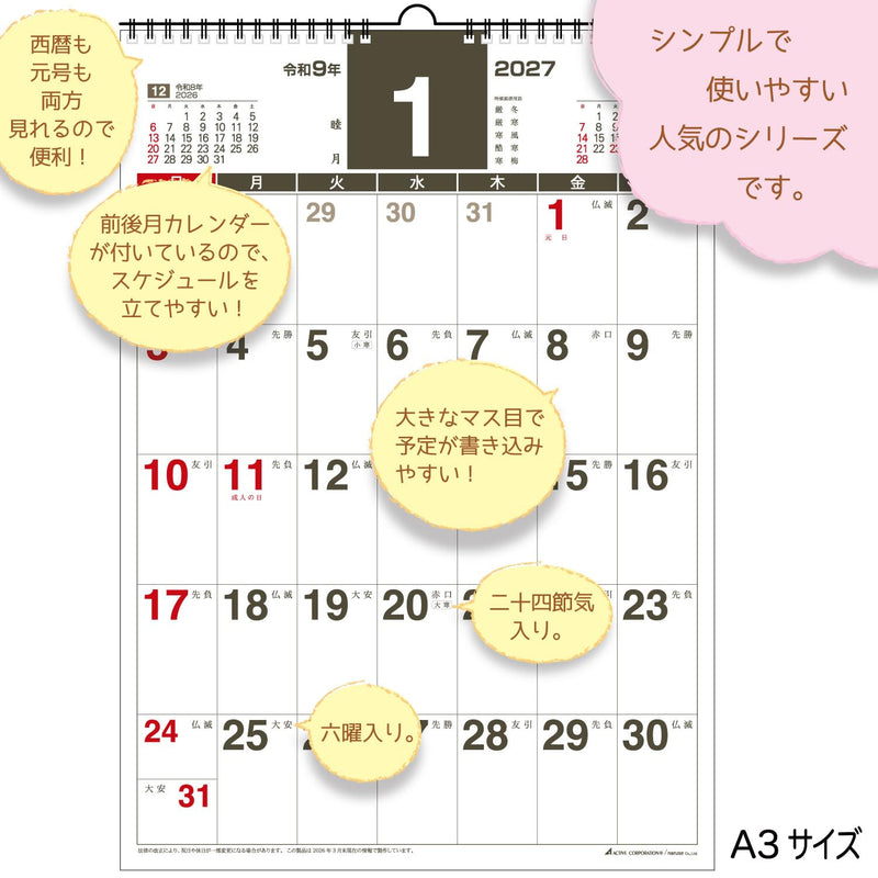 Active Corporation 2027 Wall Calendar Planner A3 27ACL-33
