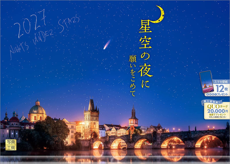 Shashin Koubou Calendar 'Nights Under Stars' 2027 Wall Calendar (with Transparent Holder)