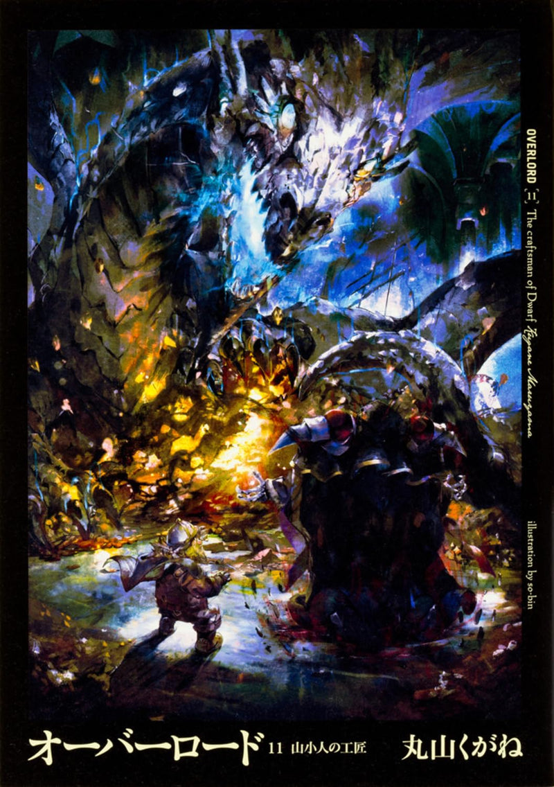 Overlord 11 Dwarf no Koushou