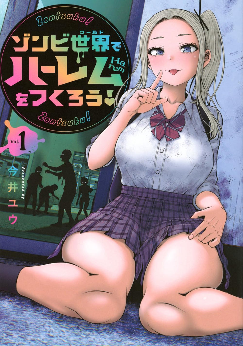 Zombie Sekai de Harem wo Tsukurou! 1