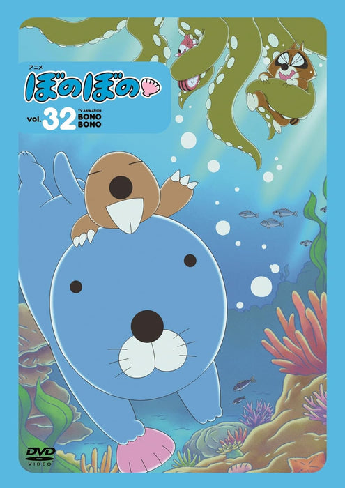 Bonobono Vol.32 [DVD]