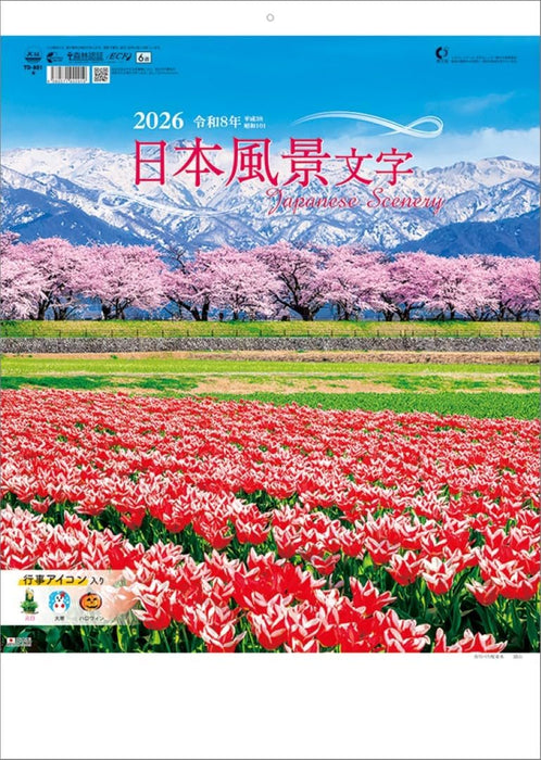 Todan 2026 Wall Calendar Japanese Scenery Moji TD-801 CL26-1036