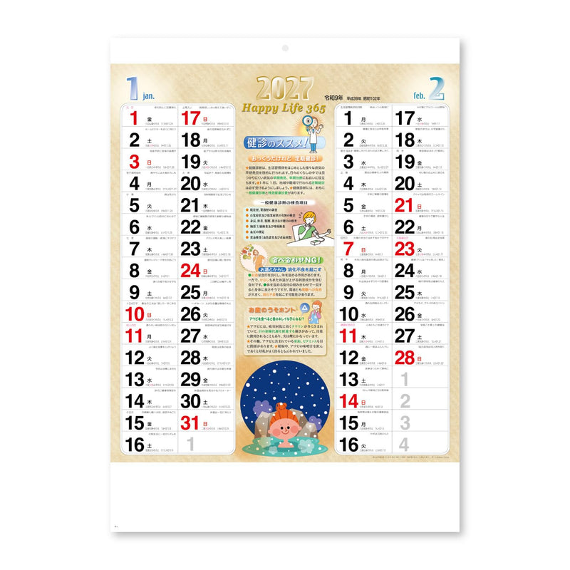 M-PLAN 2027 Cubics Wall Calendar A4 2-Month Basic 204113-01-80