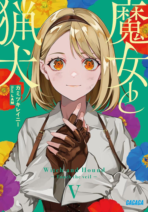 Majo to Ryouken 5 (Light Novel)