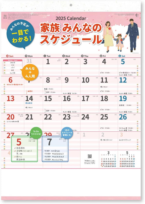 New Japan Calendar 2025 Wall Calendar All Family Schedule NK50