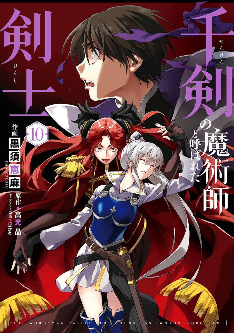 Senken no Majutsushi to Yobareta Kenshi 10