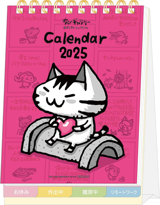 Sun-Star Stationery Chibi Gallery 2025 Desk Calendar S8521190