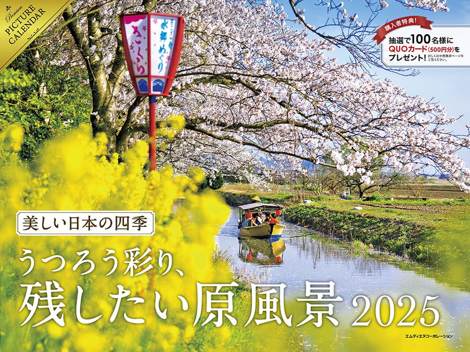 Beautiful Seasons of Japan: Changing Colors and Cherished Landscapes Calendar 2025